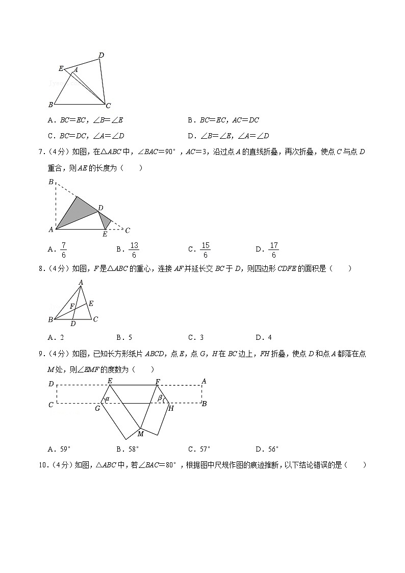 山东省泰安市东平县2024-2025学年上学期七年级期中数学试卷(五四学制)第2页