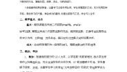 初中数学北京课改版九年级上册19.1 二次函数教案