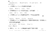 数学北京课改版19.1 二次函数课后作业题