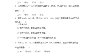数学九年级上册第十九章  二次函数和反比例函数19.1 二次函数课时训练