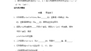 数学19.3 二次函数的性质同步测试题