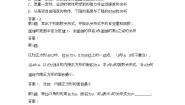 初中数学北京课改版九年级上册第十九章  二次函数和反比例函数19.1 二次函数课后练习题