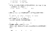 初中数学北京课改版九年级上册19.1 二次函数一课一练