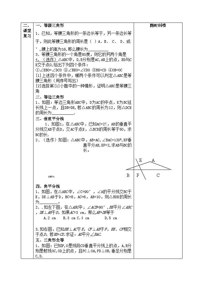 2022年九级数学上册第一章证明复习回顾导学案北师大版02