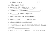 数学八年级上册4.3 一元一次不等式的解法达标测试
