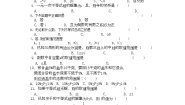 初中数学湘教版（2024）八年级上册4.4 一元一次不等式的应用练习题