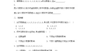 初中6.1.2中位数课后作业题