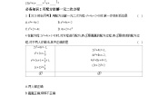 数学21.2.1 配方法一课一练