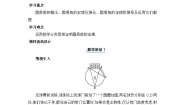 初中数学人教版（2024）九年级上册24.1.4 圆周角教案设计