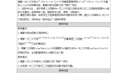 初中数学22.2二次函数与一元二次方程第一课时教案设计