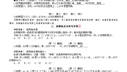 初中数学人教版（2024）九年级上册24.1.4 圆周角教学设计