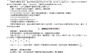 初中人教版（2024）25.1.2 概率教案