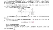 九年级上册25.1.2 概率教学设计