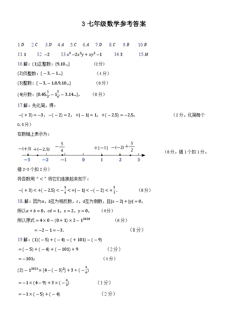 7数答案第1页