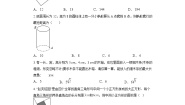 北师大版（2024）八年级上册第一章 勾股定理2 一定是直角三角形吗同步练习题