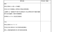 初中数学北师大版（2024）八年级上册第六章 数据的分析4 数据的离散程度第一课时教学设计