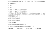 初中数学3 轴对称与坐标变化同步测试题
