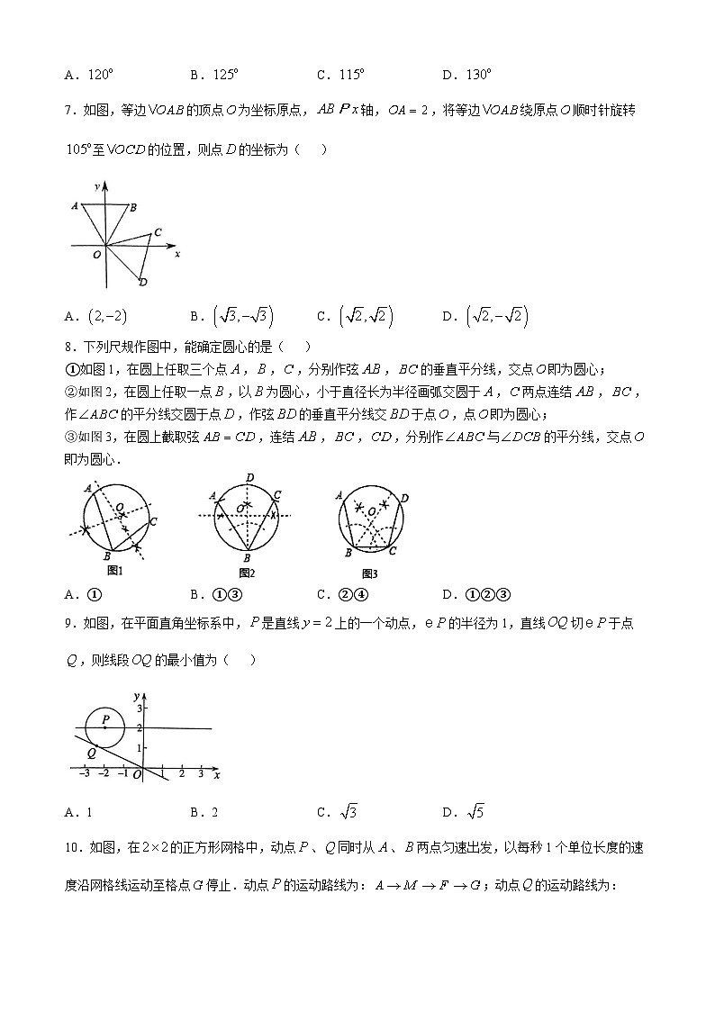 山东省临沂市罗庄区2024-2025学年九年级上学期11月期中数学试题第2页