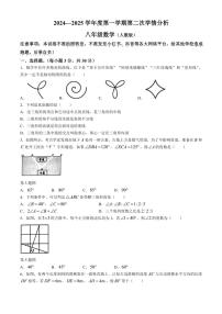 河南省周口市鹿邑县2024～2025学年八年级(上)期中数学试卷(含答案)