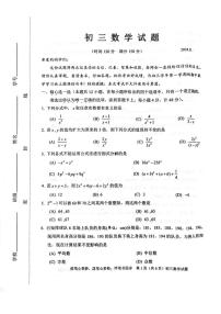 山东省淄博市淄川区2024~2025学年期中九年级(上)数学试卷(含答案)