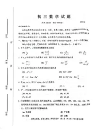 山东省淄博市淄川区2024～2025学年期中九年级(上)数学试卷(含答案)