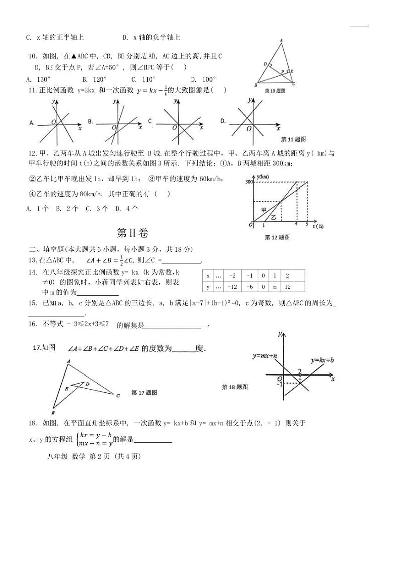 广西崇左市宁明县2024~2025学年八年级上学期11月期中数学试题(含答案)02