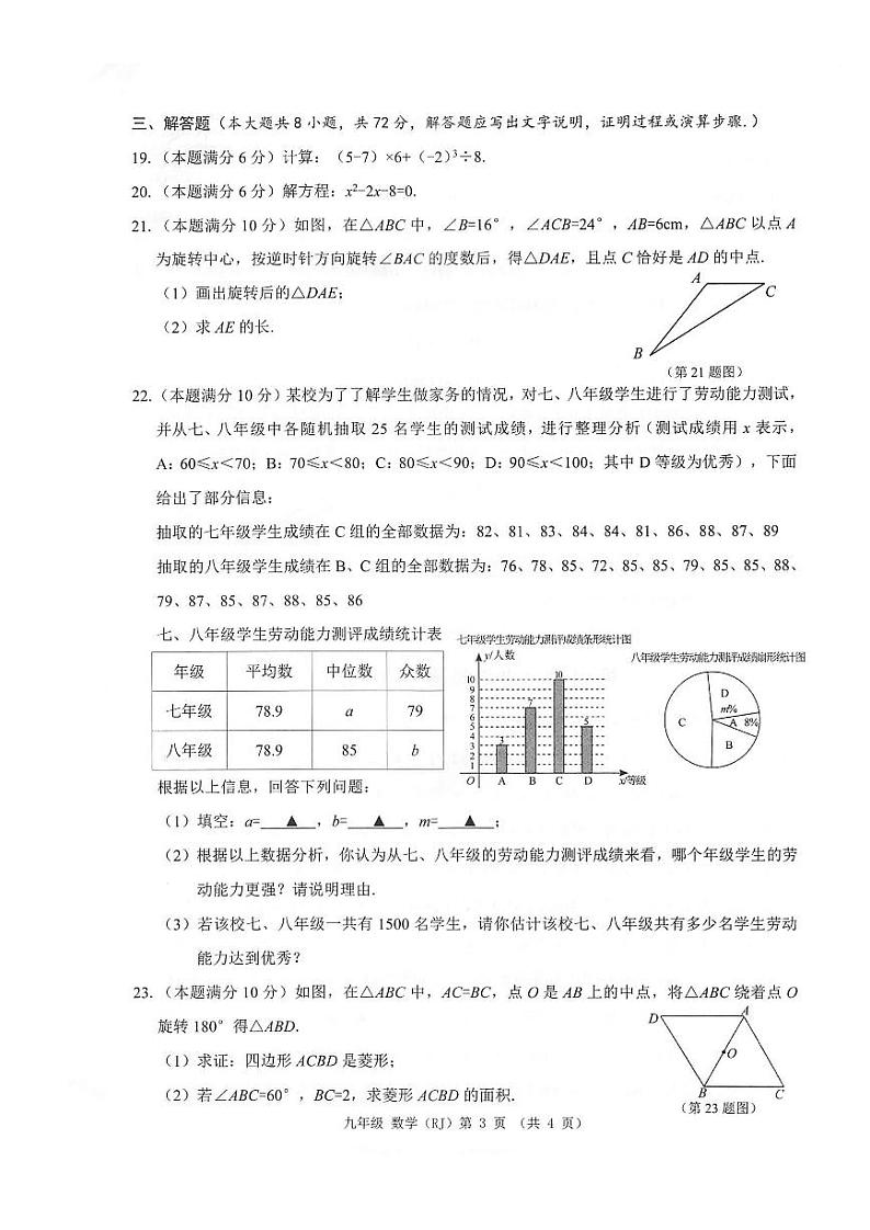 9数学 第2页