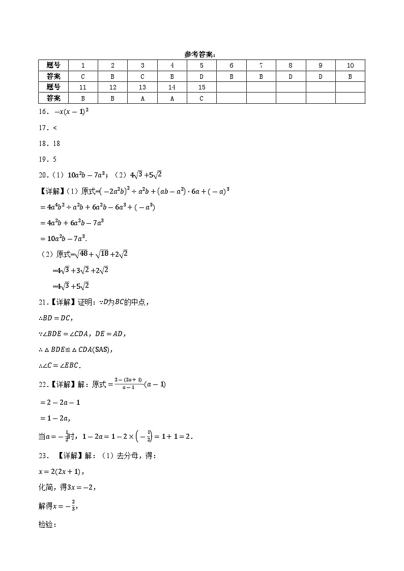 期中考参考答案第1页
