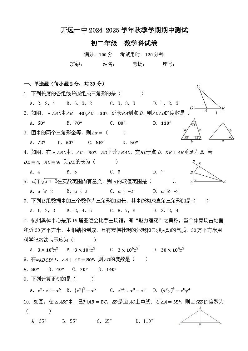 期中考试卷第1页