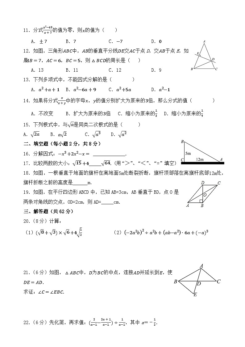 期中考试卷第2页