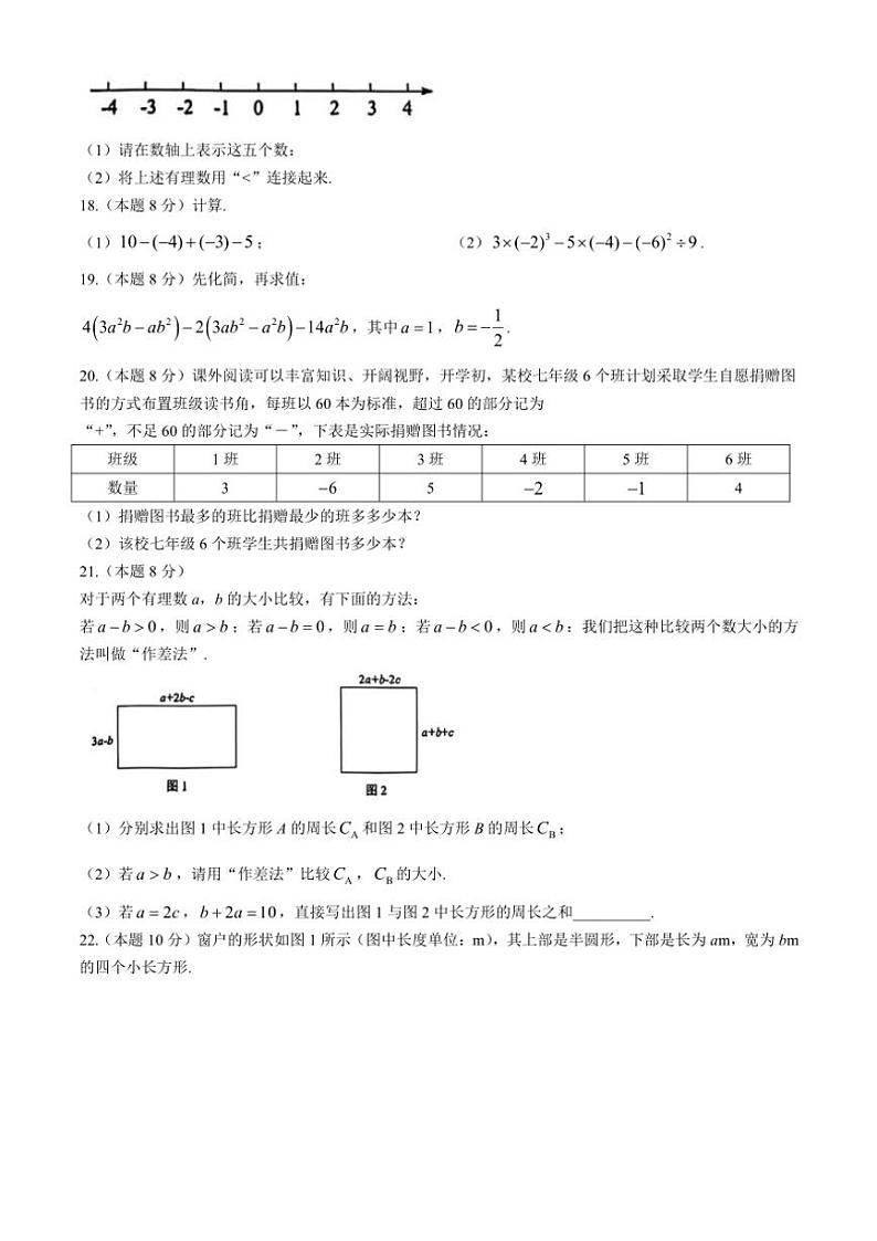 湖北省武汉市江夏区、黄陂区、蔡甸区2024~2025学年七年级上学期11月期中数学试题(含答案)03
