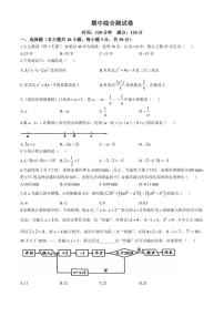 吉林省吉林市蛟河市2024_2025学年上学期七年级数学期中测试卷（含答案）