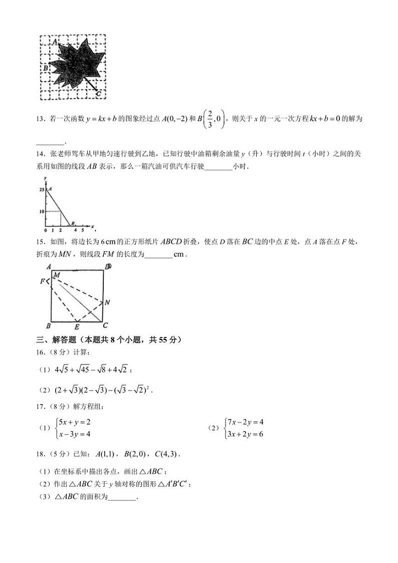 山西省实验中学2024~2025学年上学期期中测评八年级数学试卷(含答案)第3页
