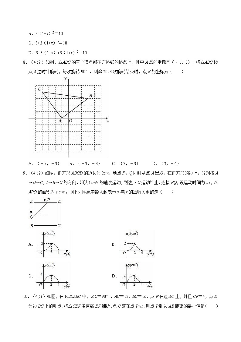 2023-2024学年安徽省马鞍山市和县九年级(上)期末数学试卷第2页