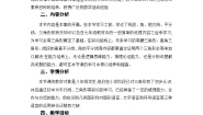 人教版（2024）八年级上册12.1 全等三角形教案