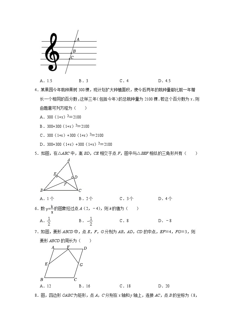 九年级数学期中测试第2页