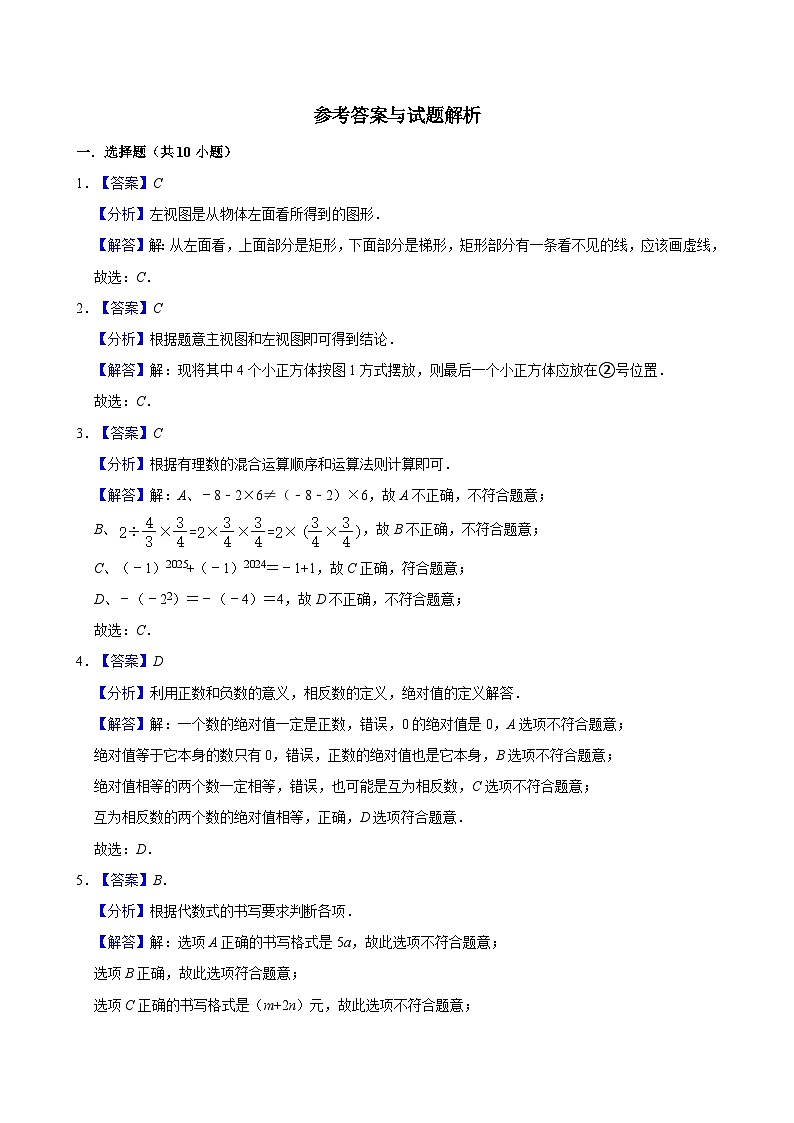 答案第1页