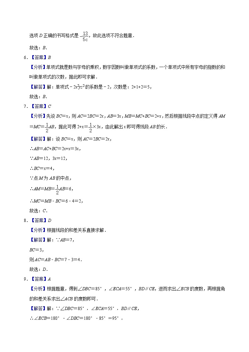 答案第2页