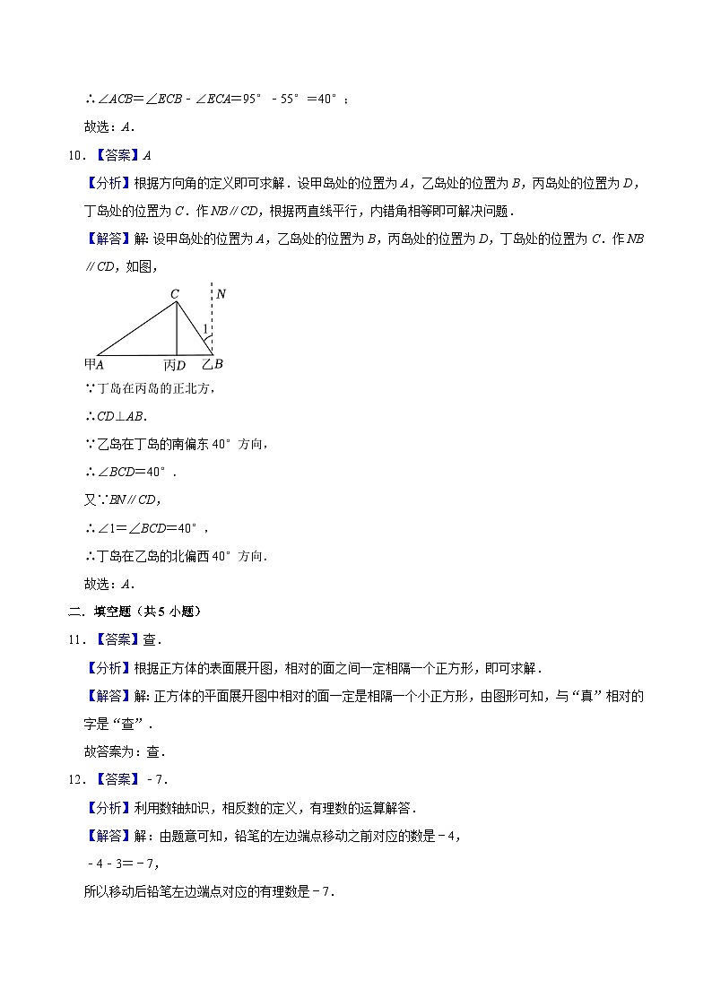 答案第3页