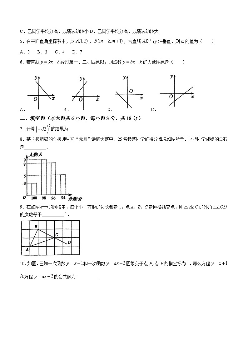 江西省鹰潭市余江区2023-2024学年八年级上学期期末数学试题第2页