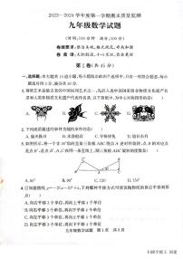 2023-2024学年山东省济宁市兖州区九年级（上）期末数学试卷