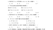 鲁教版（五四学制）（2024）八年级上册1 因式分解练习题