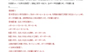 北师大版（2024）七年级上册2.2 数轴同步练习题