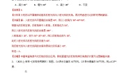 初中数学北师大版（2024）七年级上册4.3 角同步练习题