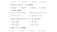 初中数学沪教版（五四制）（2024）七年级上册9.19  多项式除以单项式同步达标检测题