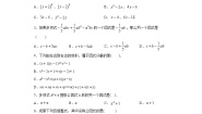 初中数学沪教版（五四制）（2024）七年级上册9.13  提取公因式法同步达标检测题