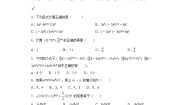 初中数学9.9  积的乘方课后复习题