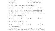 沪教版（五四制）（2024）七年级上册9.8  幂的乘方一课一练