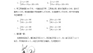 数学七年级下册3 二元一次方程组的应用随堂练习题