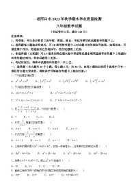 2023-2024学年湖北省襄阳市老河口市八年级(上)期末数学试卷
